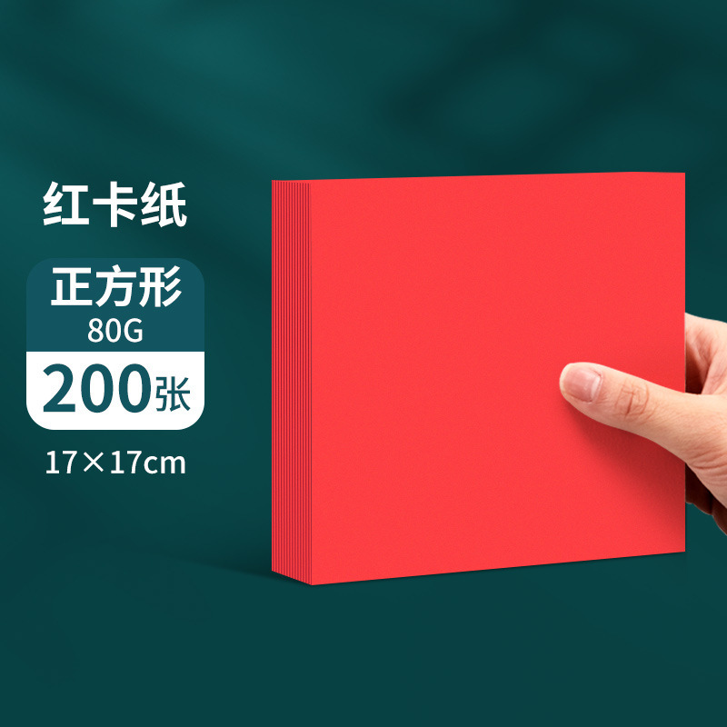 红色剪纸幼儿园手工diy专用红纸套装儿童福字窗花春节中国风剪纸|undefined
