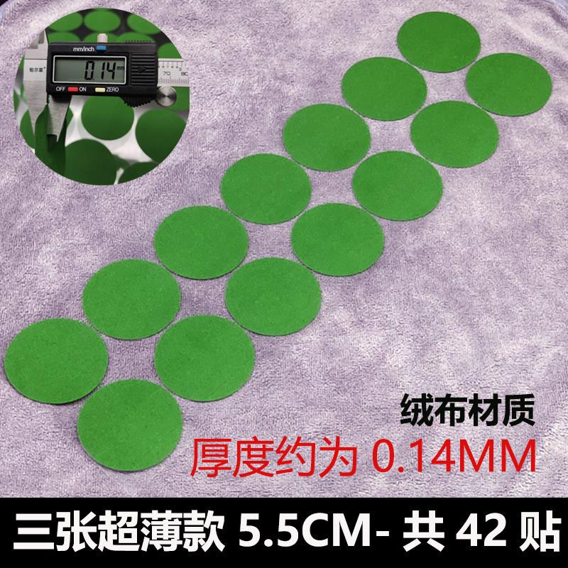 New Dayuan-5.5CM three protective stickers [42 stickers]