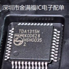 ȫ��TDA1315 TDA1315H QFP���b �|�����C