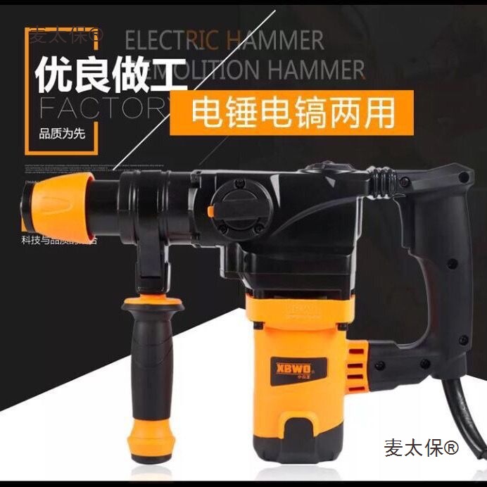 小霸王工业级28电锤电镐两用大功率冲击钻两用多功能家用电麦太保