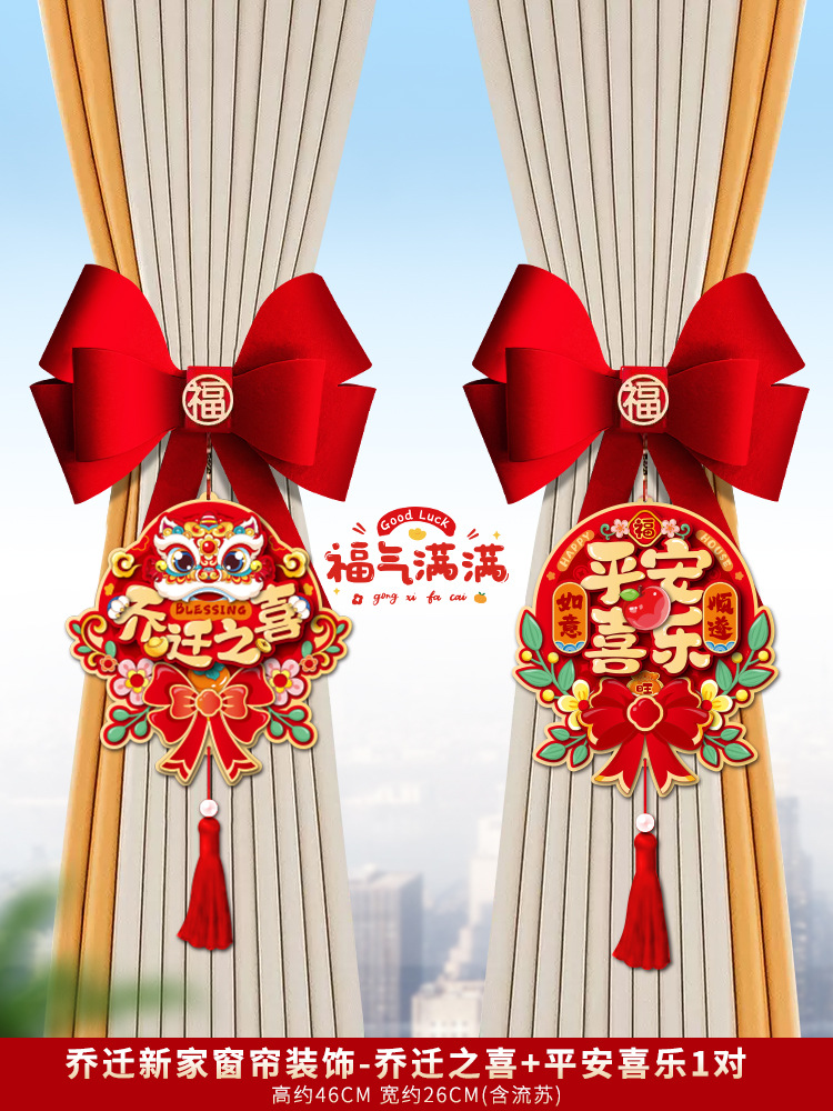 집들이커튼 집들이 + 평화와 기쁨