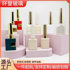 玻璃瓶;玻璃包装容器;化妆品包装