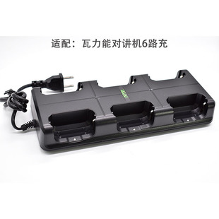 WLN Kelly Wanneng KD-C1 walkie-talkie 6-way charger multi-function charger factory wholesale