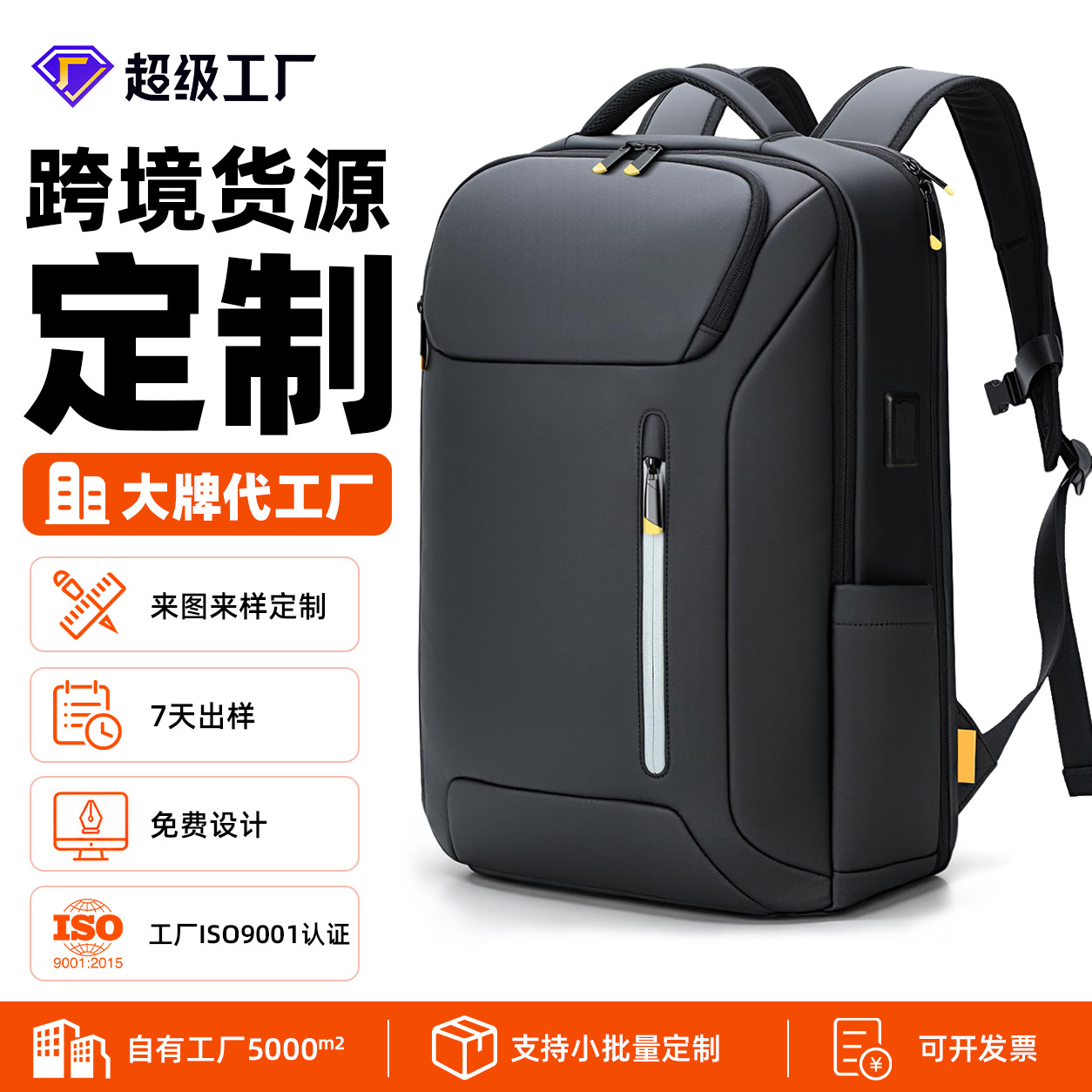 Source factory OEM custom business backpack, high-end water-resistant large-capacity laptop backpack, cross-border wholesale
