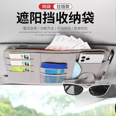 Certificate Holder Storage Cover, Car snow shield