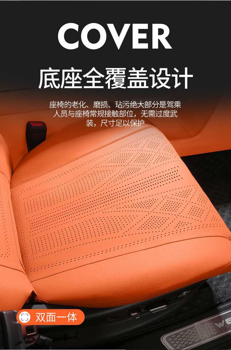 WEY Blue Mountain special car seat cushion, universal for all seasons, saddle cushion, WEY suede leather 25 model smart driving version seat cover