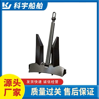 【厂家供应】船锚品质大爪力锚生产船用锚船用配件 科宇船舶