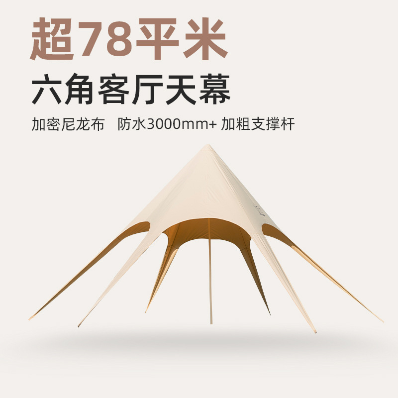三只小驴超大户外莲花天幕帐篷露营野营加厚防雨防晒遮阳棚大凉棚 三只小驴超大户外莲花天幕帐篷露营野营加厚防雨防晒遮阳棚大凉棚