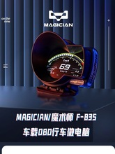 MAGICIAN魔术师F835行车电脑OBD液晶汽车改装数字仪表涡轮增压表