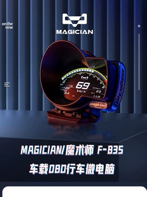 MAGICIAN F835 Sürücülük Kompüteri OBD LCD Avtomobil Dəyişikliyi Rəqəmsal Alət Turbo Gücləndirici Göstəricisi
