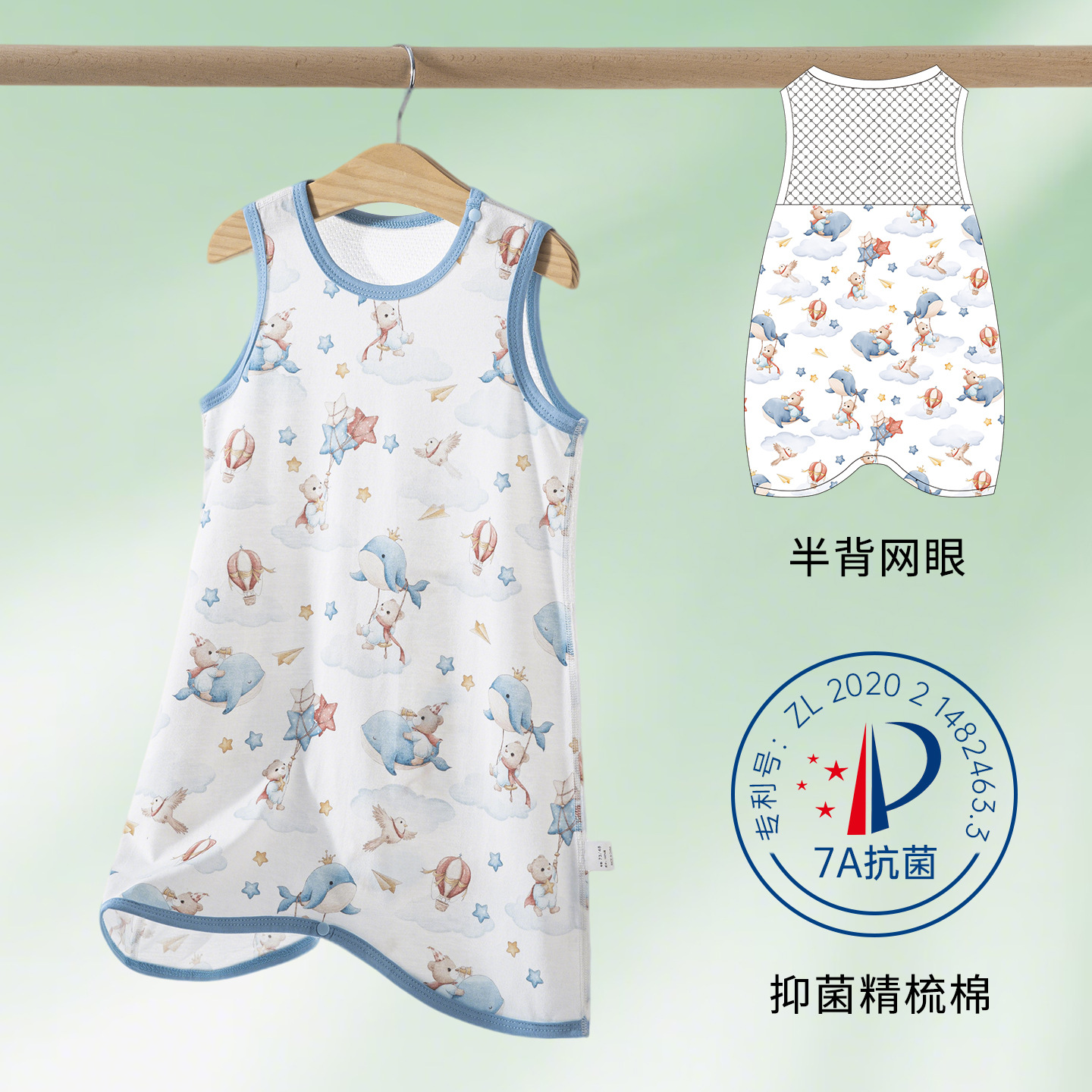 云上小熊(抑菌/半背网眼)