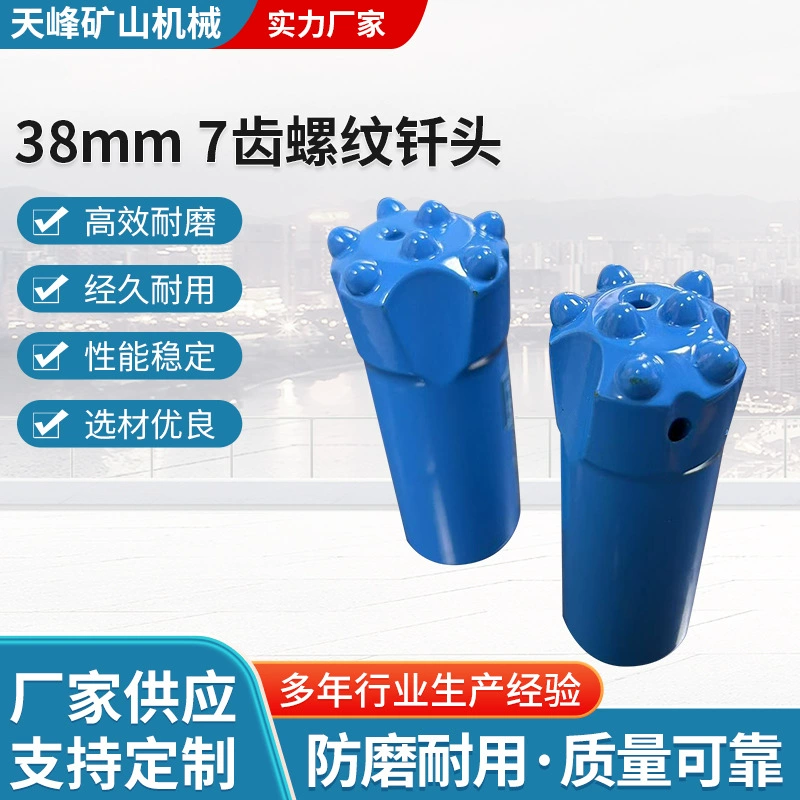 38mmR25 7 зубчатая резьбовая головка для пайки из сплава холодного прессования шарикообразное долото