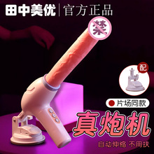 全自动伸缩情趣炮机女用自慰器仿真阳具抽插炮击震动按摩自慰器