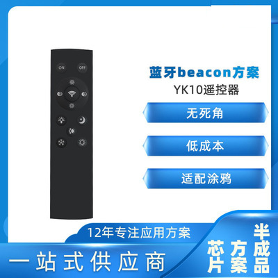 小米款12键2.4G蓝牙广播包 智能照明Beacon遥控器 调光调色遥控器|ru
