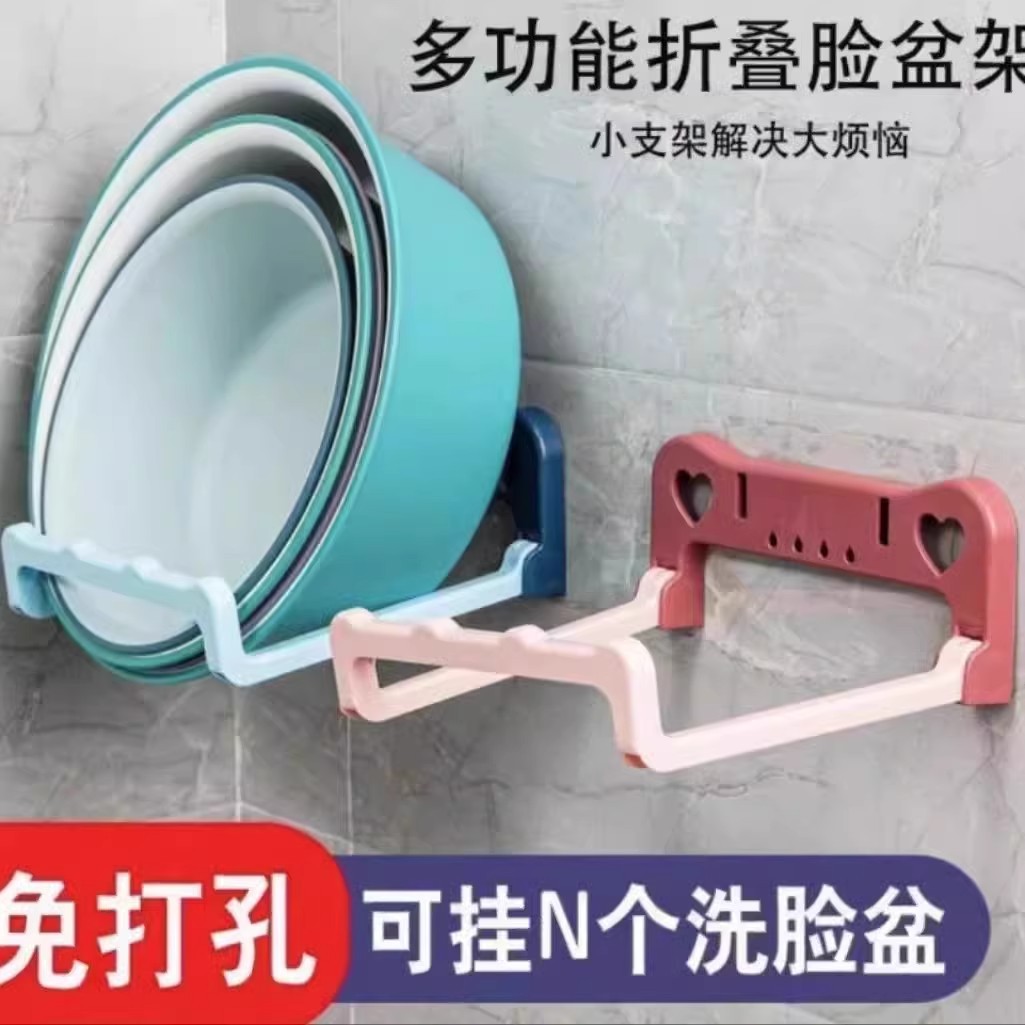 Folding Washbasin Rack Wall-Mounted Punch-Free Washbasin Rack Bathroom Basin Storage Rack Pot Lid Rack Household Washbasin Rack