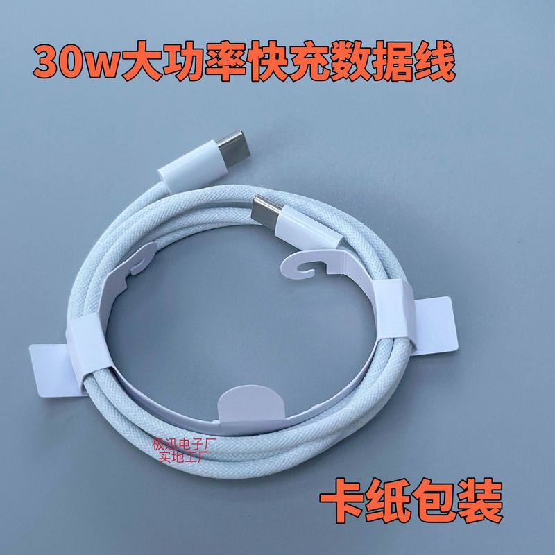 編組型デュアルType-C 30W急速充電データケーブル、C to C、Apple 15/iPhone 16対応、C to C充電ケーブル、両端タイプ|undefined