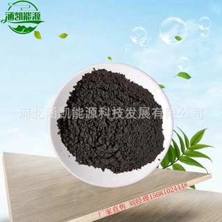 涵凯能源供应沥青粉 活性炭用 指标可定 制生产 全国邮寄样品