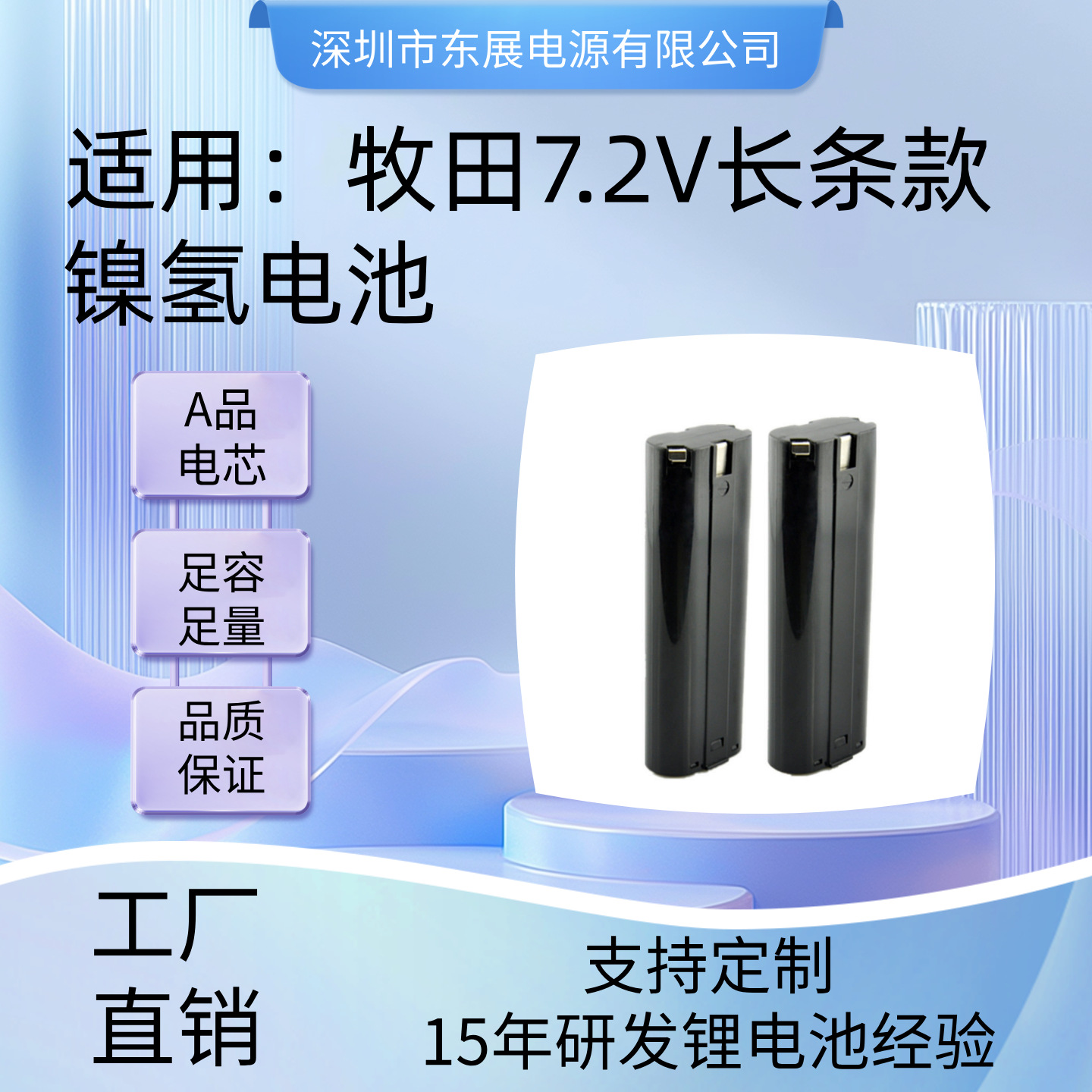 7.2V充电式冲击起子电钻电池组园林工具电池牧田同款7000 7002