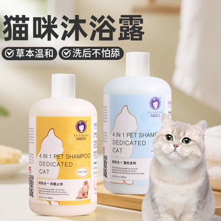 Ferret Cat Pet Shower Gel Shampoo Bath Conditioner Hair Conditioner Hair Care Deodorizing Fragrance Cat Shower Gel Wholesale