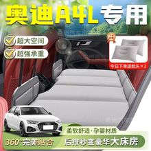 适用奥迪A4L车后座睡觉垫 后排车载床床垫折叠床睡觉免充气自驾游