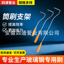 批发迷你滚筒支架30/45/60cm滚筒刷支架船用边角刷支架
