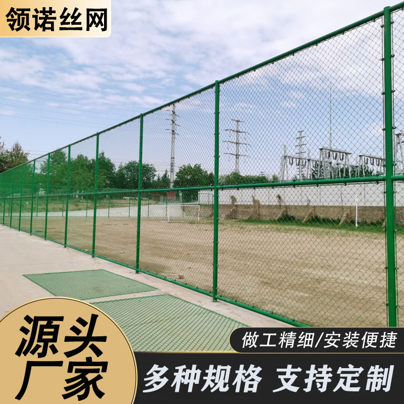 球场围网
