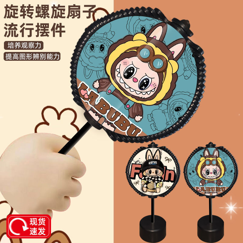 Labubu 回転ツリー国家トレンド顔メイク回転装飾品フィボナッチスパイラルツリー減圧ビルディングブロックおもちゃ|undefined