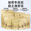 Manufactor goods in stock wholesale Cattle Tough Independent Bag leisure time snacks Packaging bag Tea Coarse Cereals WINDOW Self sealing bag