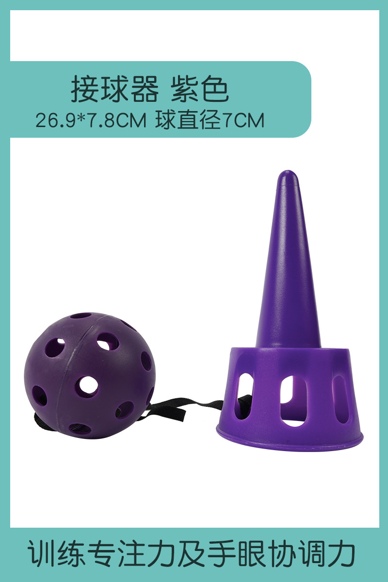 Equipos de entrenamiento sensorial para niños para la educación temprana para recibir y lanzar juguetes de jardín de infantes mano o ojo receptor de pelota ejercicios de capacidad de reacción