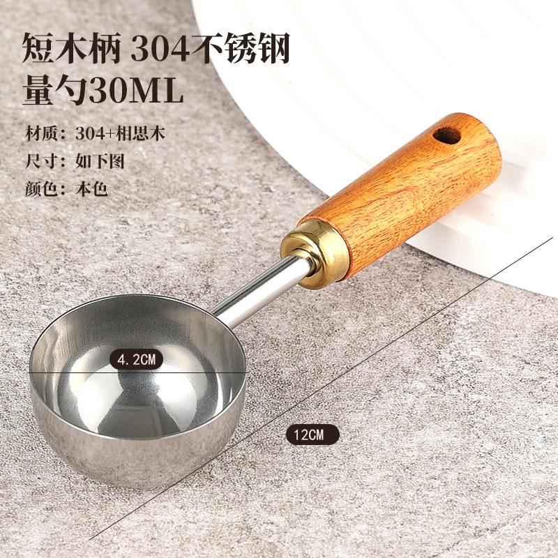 木柄量勺家用厨房烘焙烹饪调味辅食不锈钢量杯量勺咖啡西瓜挖勺|undefined