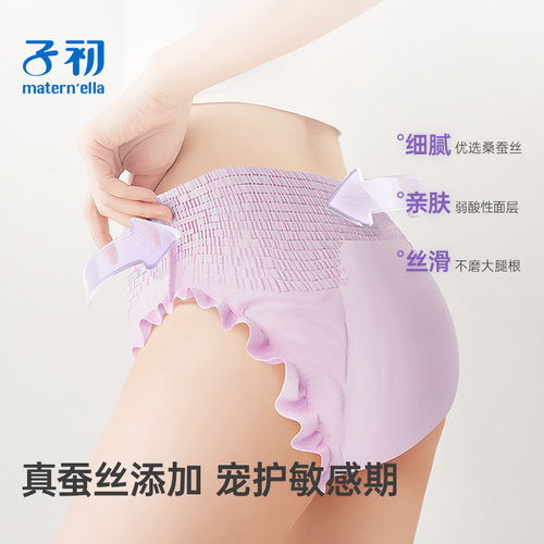 Zichu silk sleeping pants, women's menstrual leak-proof sanitary pants, postpartum safety pants, night pant-type sanitary napkins