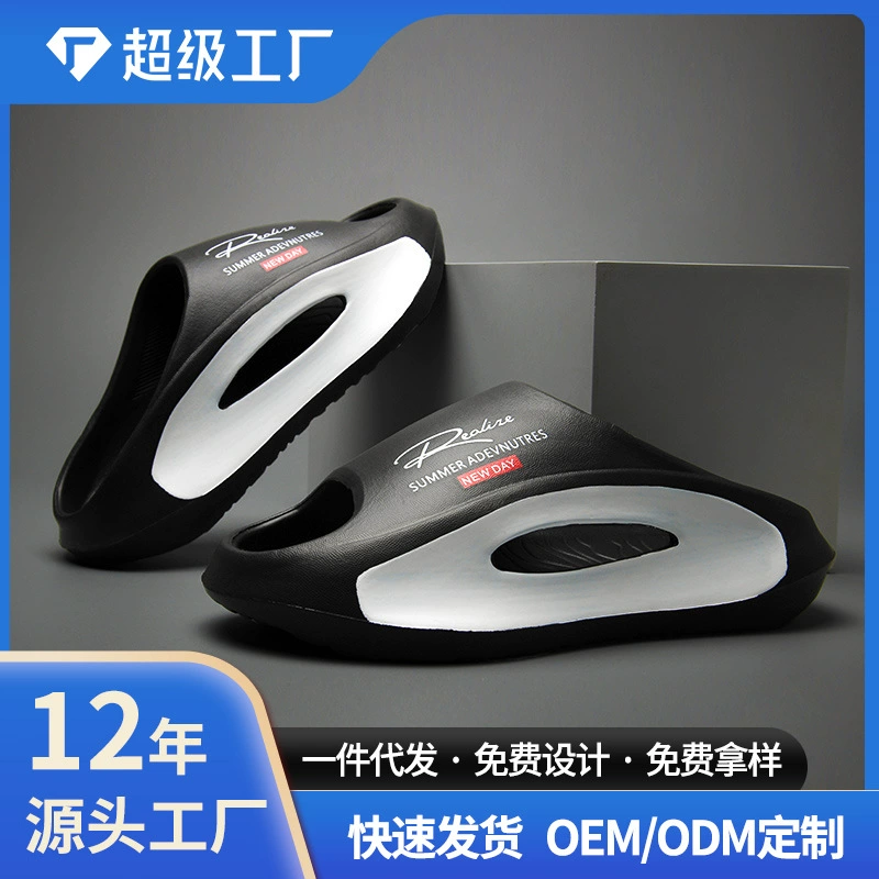 Повседневные спортивные тапочки Мужская мода на улице Летняя мягкая подошва