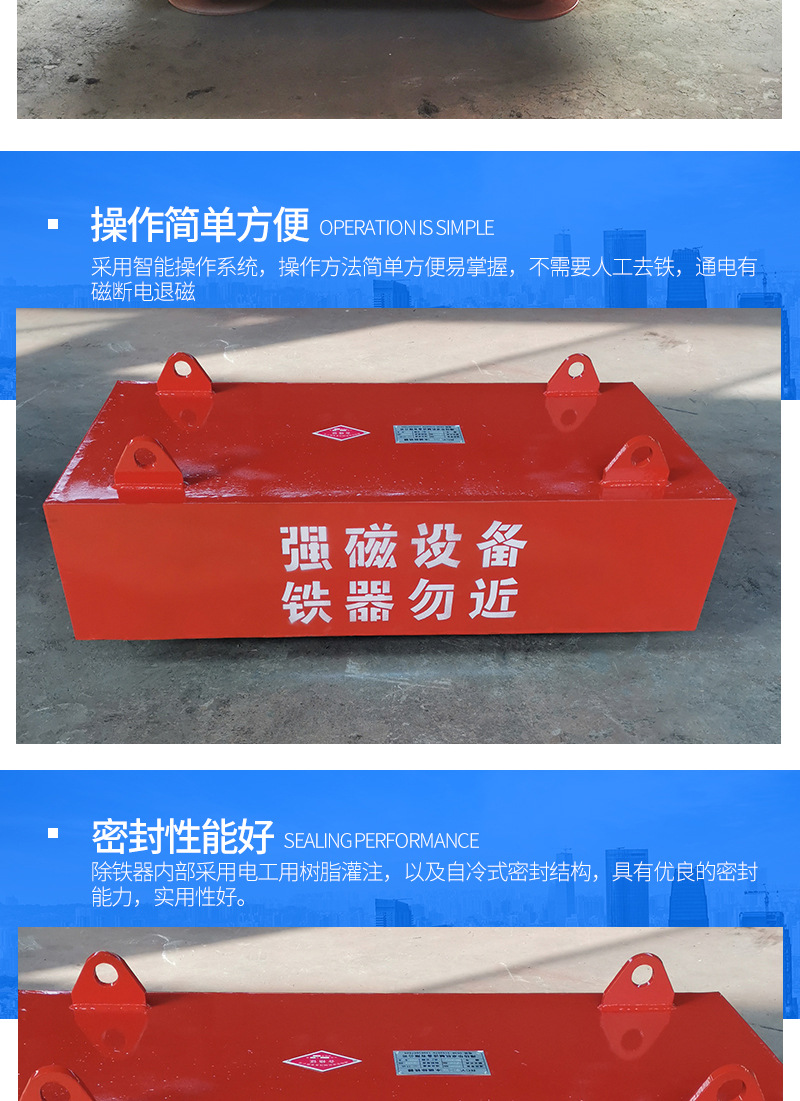 悬挂式永磁除铁器详情_05.jpg
