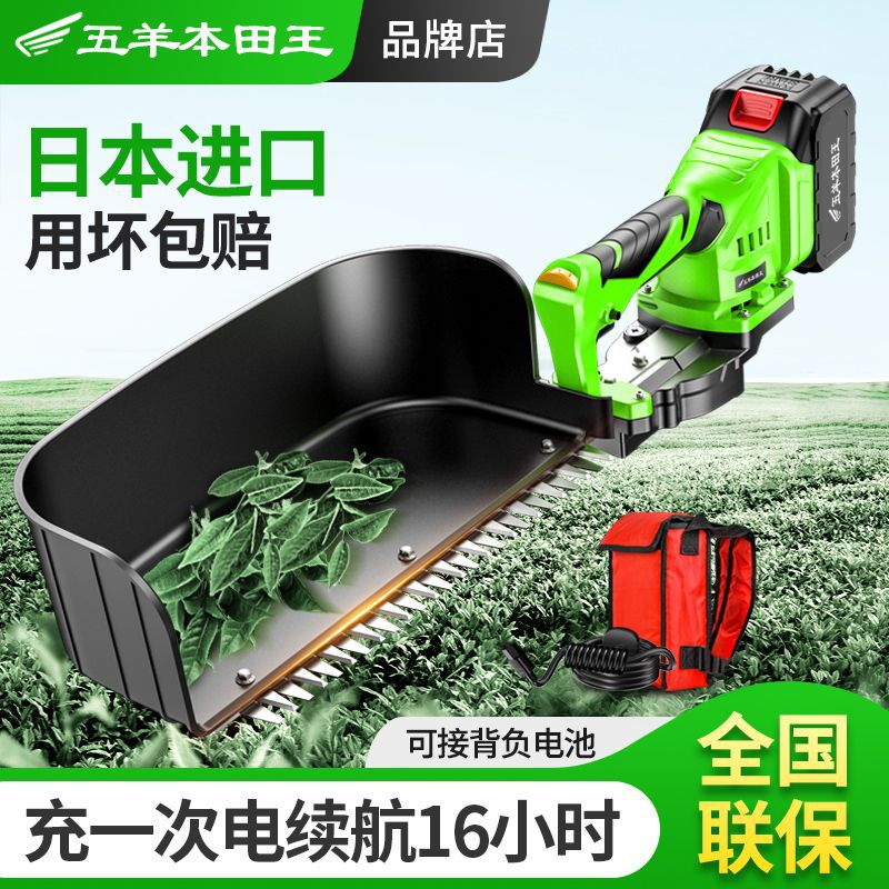 进口电动采茶机新款充电式园林修剪绿篱机小型单人家用锂电采茶机