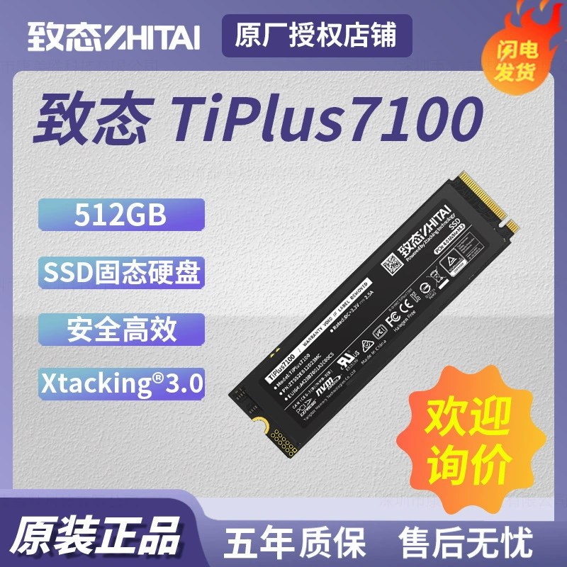 Совместимый State (zhitai) Yangtze River Storage TIPLUS7100 твердотельный накопитель 1 ТБ ноутбука настольного SSD