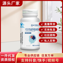 北京同仁堂@鱼油DHA藻油软胶囊一件代发一站式批发蓝帽认证