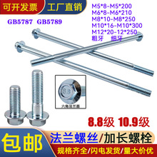 8.8��10.9�����m�ݽzᔼ��L���m����������˨���l늙C֧�ܼ�����