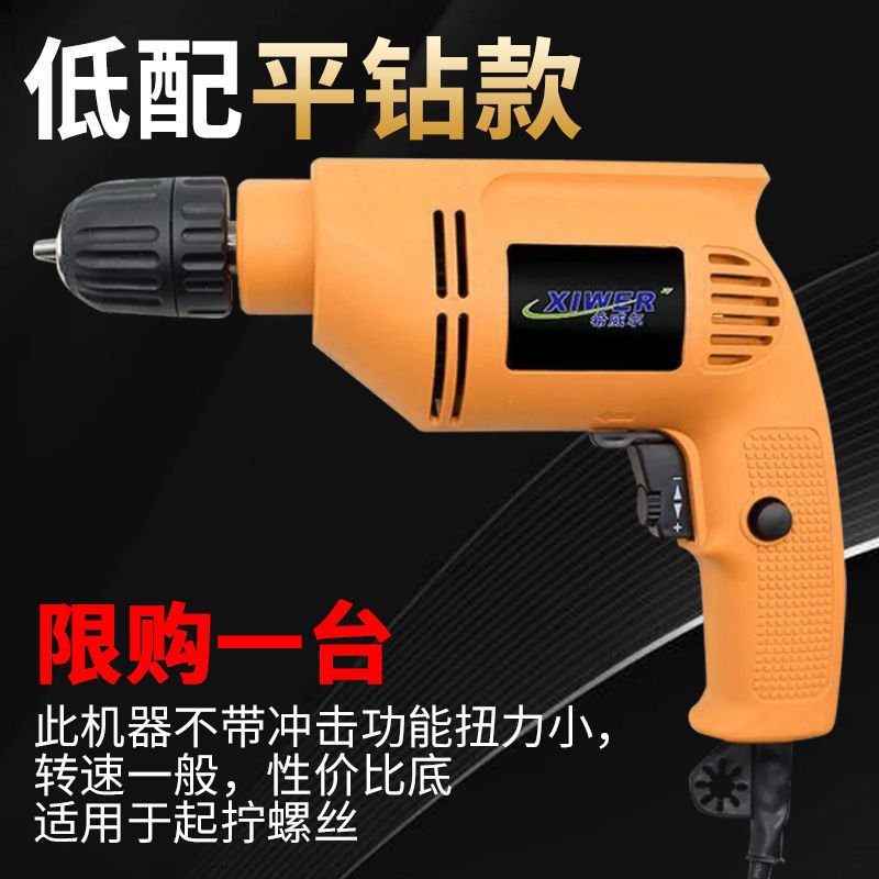 电动工具套装手电钻冲击钻电钻机电转家用电钻工可钻墙电钻外贸|undefined