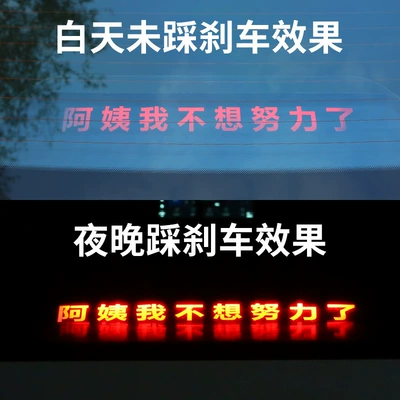 Brake light — high brake light projection plate