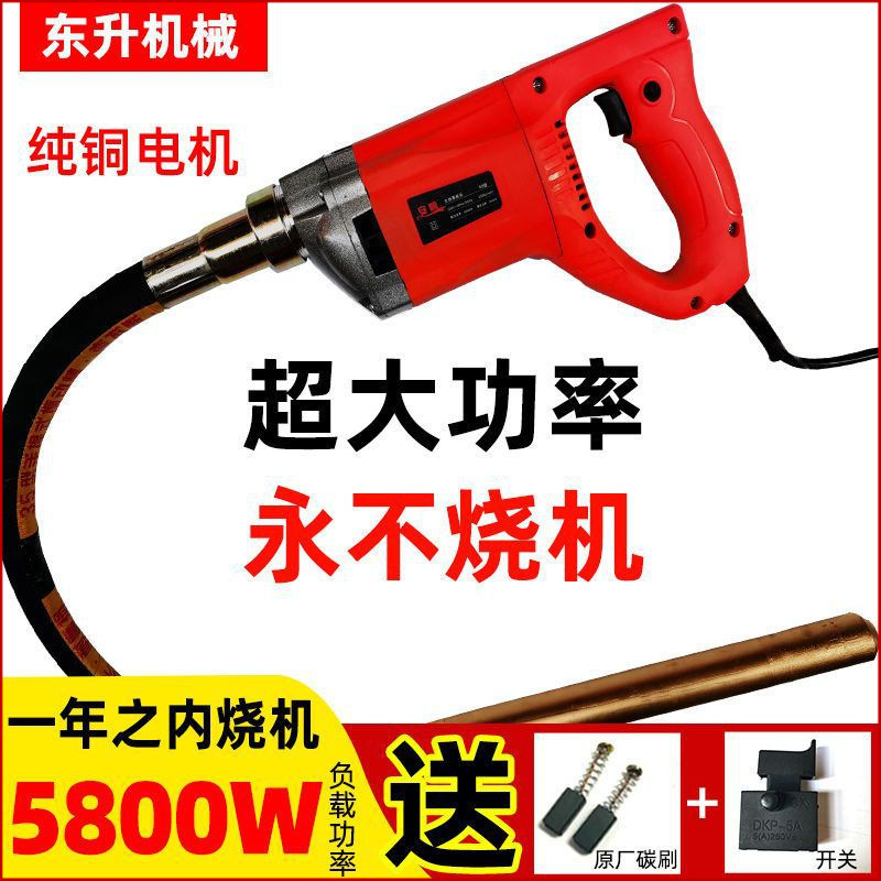 水泥震动棒混凝土振动棒手提式振捣棒小型振动棒插入式水泥振动棒