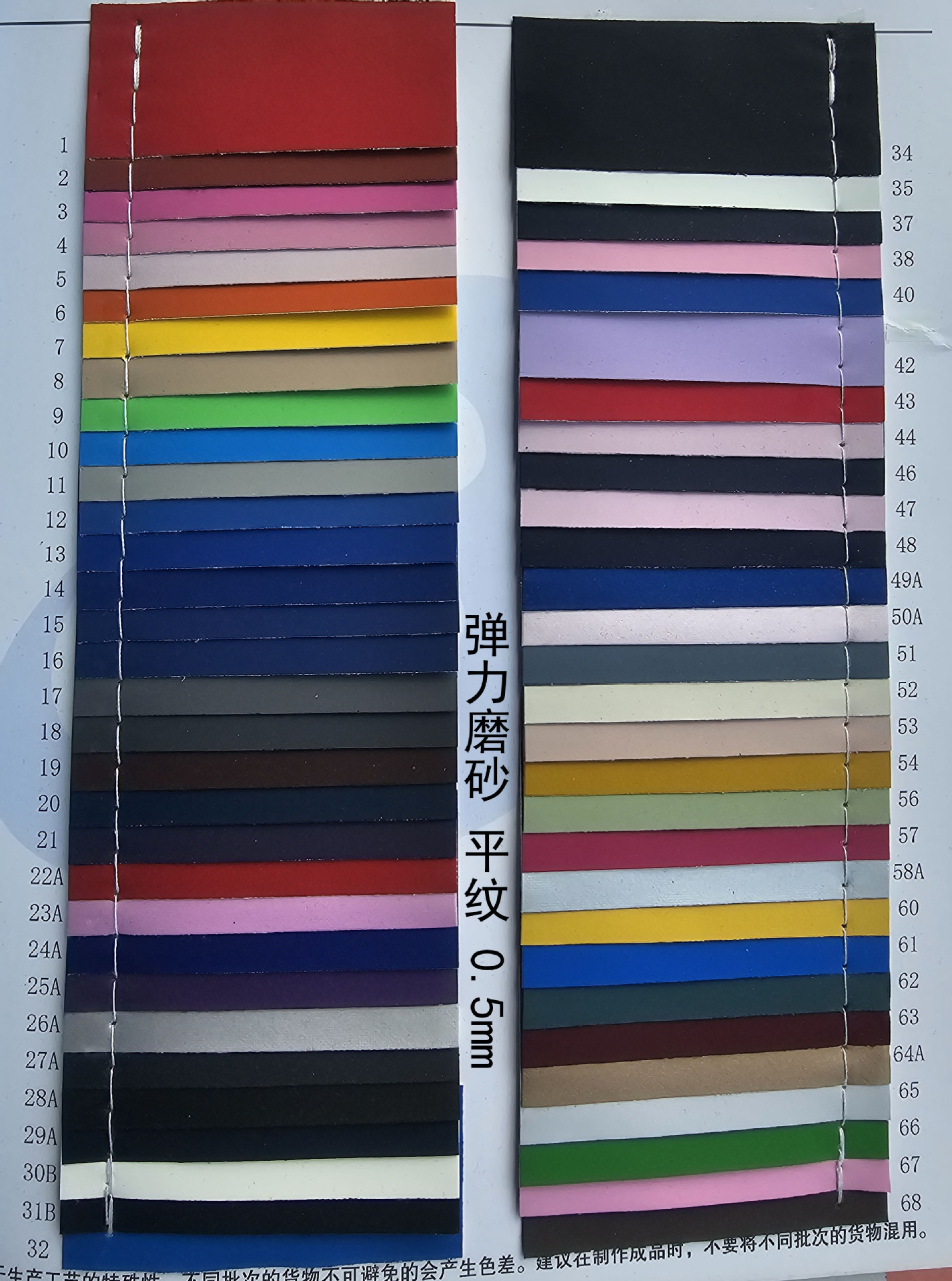弹力平纹 锦百瑞11