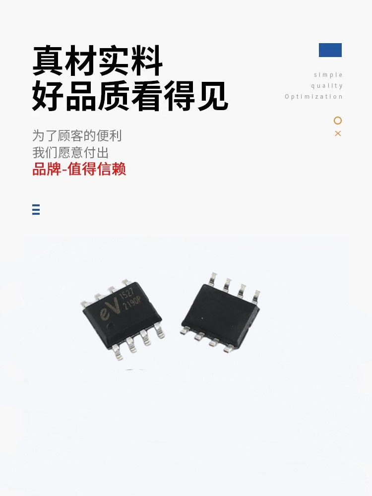 EV1527 反面_副本1.png