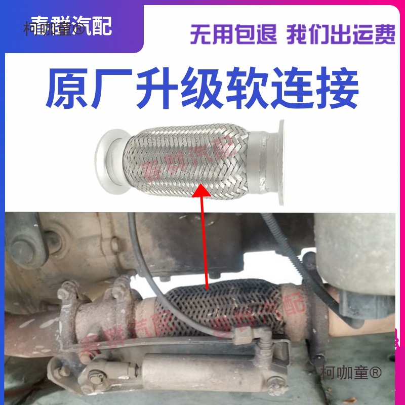 波纹管适用重汽配件HOWO轻卡统帅悍将排气管金属软连接排气麦太保