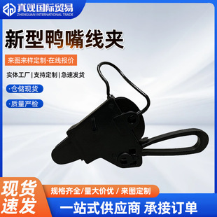 Optical Cable Tension Clamp Duckbill Clamp Puncture Clamp Wedge Tension Clamp Optical Cable Fixed Clamp