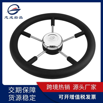 Yacht 304 Stainless Steel Foaming Steering Wheel Anti-Slip Five-Blessing Wheel Hub Suitable for Speedboat Fishing Boat Marine Accessories