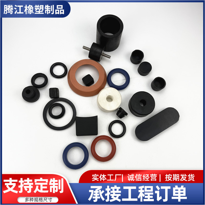 机械工程用三元乙丙橡胶杂件 橡胶异型件 减震密封工业橡胶件