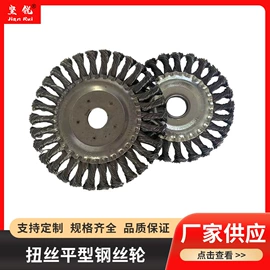 钢丝轮;抛光轮;烧烤刷
