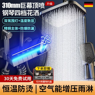 枪灰智能淋浴花洒套装淋雨家用沐浴恒温数显氛围灯淋浴器增压花洒