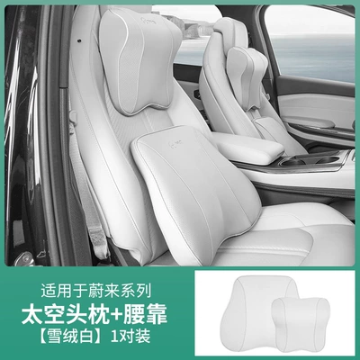 Headrest – Supplies - space-headrest-lumbar-support-xuerongbai
