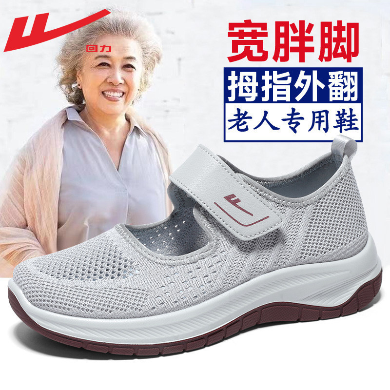 Pull-back women's shoes for summer, elderly sports shoes, comfortable shoes for wide feet, mom's shoes, grandma's old Beijing cloth shoes for women Pull-back women's shoes for summer, elderly sports shoes, comfortable shoes for wide feet, mom's shoes, grandma's old Beijing cloth shoes for women